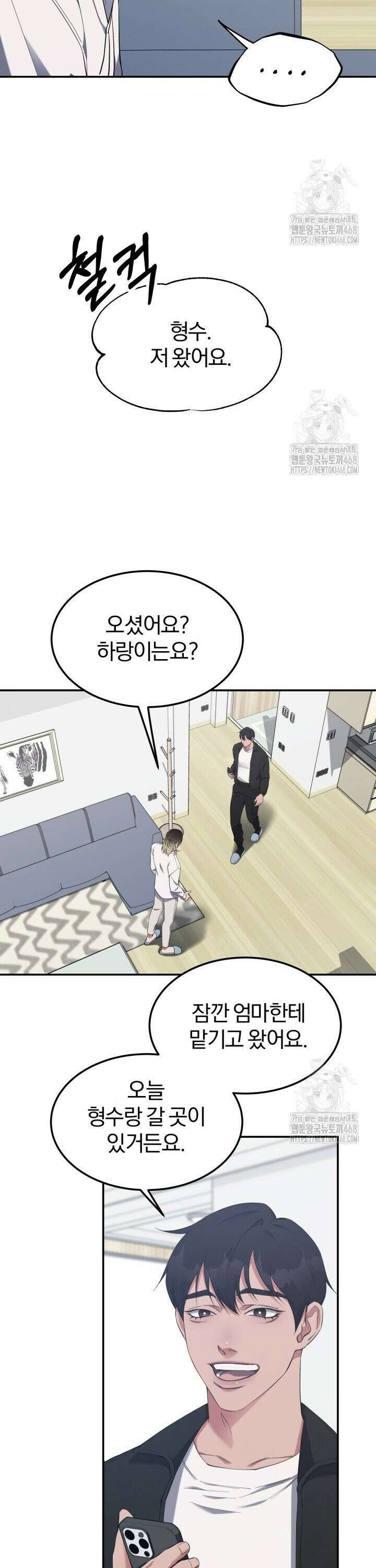 모유카페: 젖몸살의 경우 1화 25