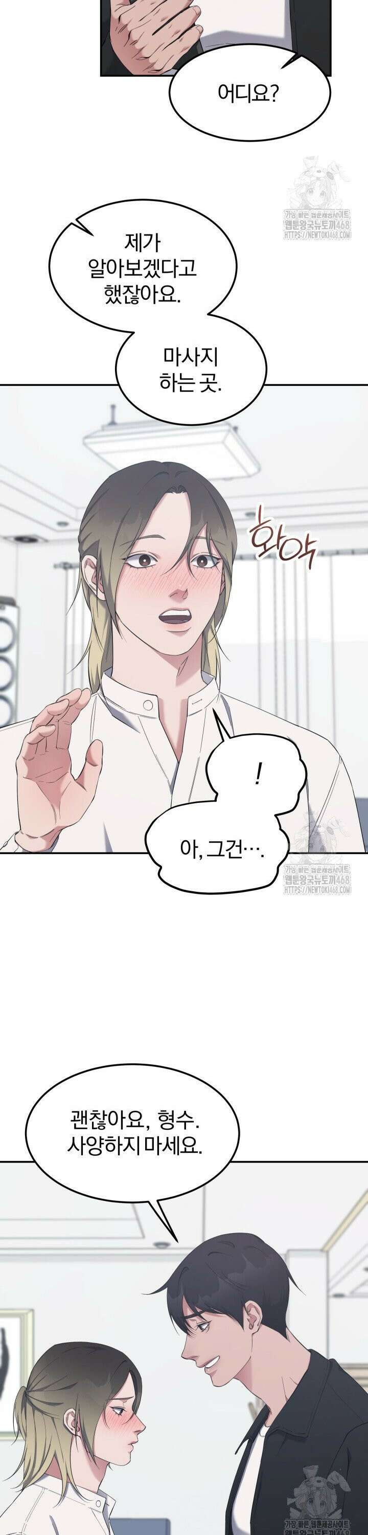 모유카페: 젖몸살의 경우 1화 26