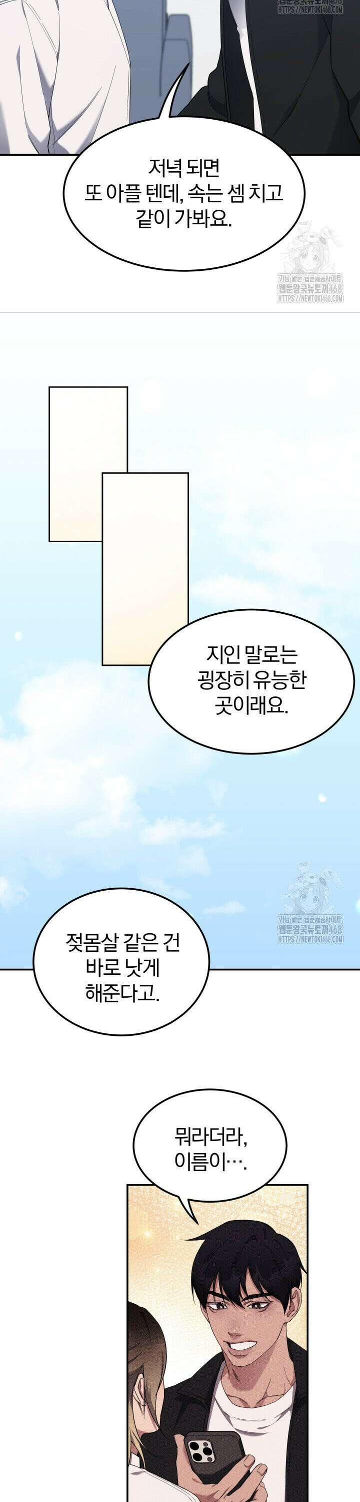 모유카페: 젖몸살의 경우 1화 27
