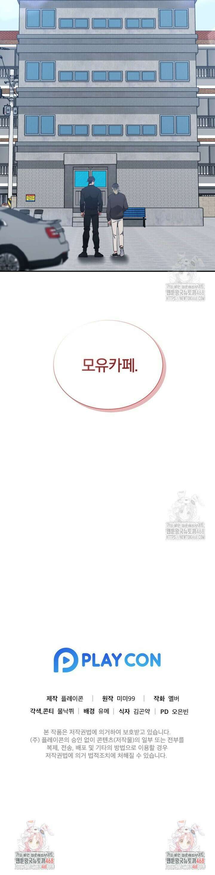 모유카페: 젖몸살의 경우 1화 29