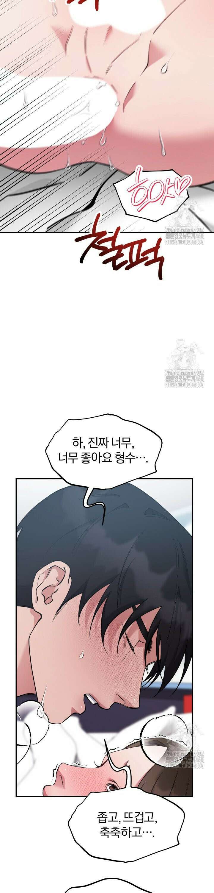 모유카페: 젖몸살의 경우 4화 [완결] 2