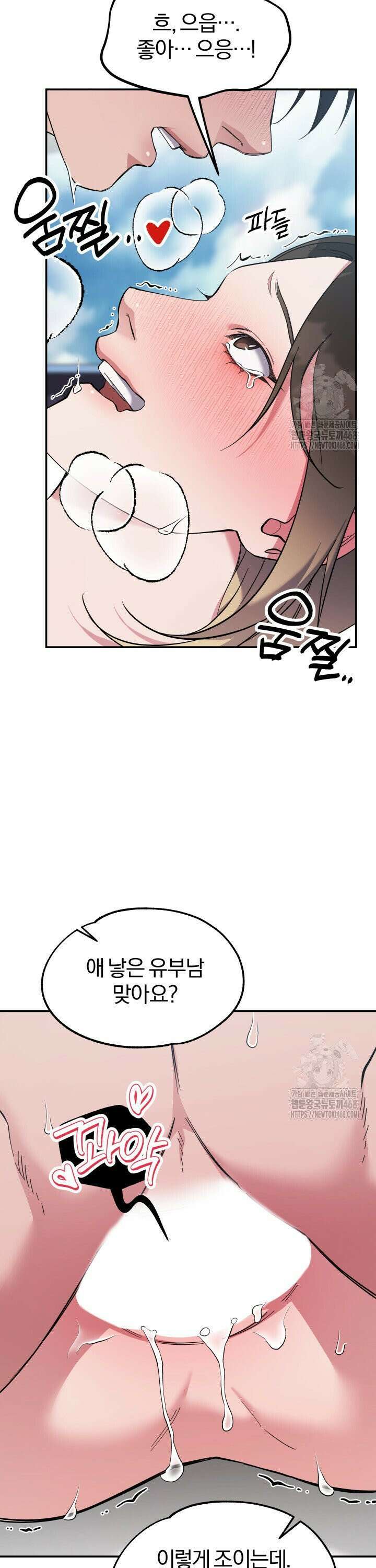 모유카페: 젖몸살의 경우 4화 [완결] 3