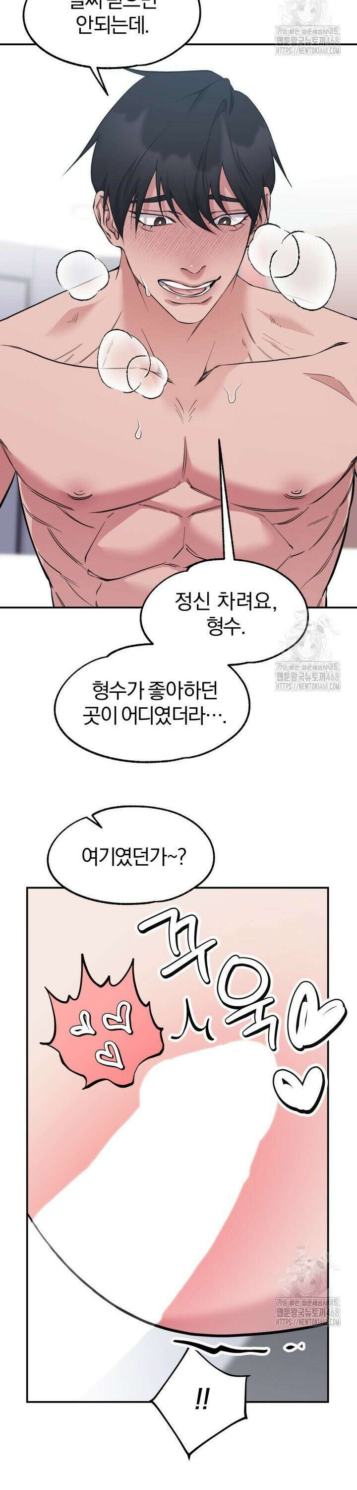모유카페: 젖몸살의 경우 4화 [완결] 5