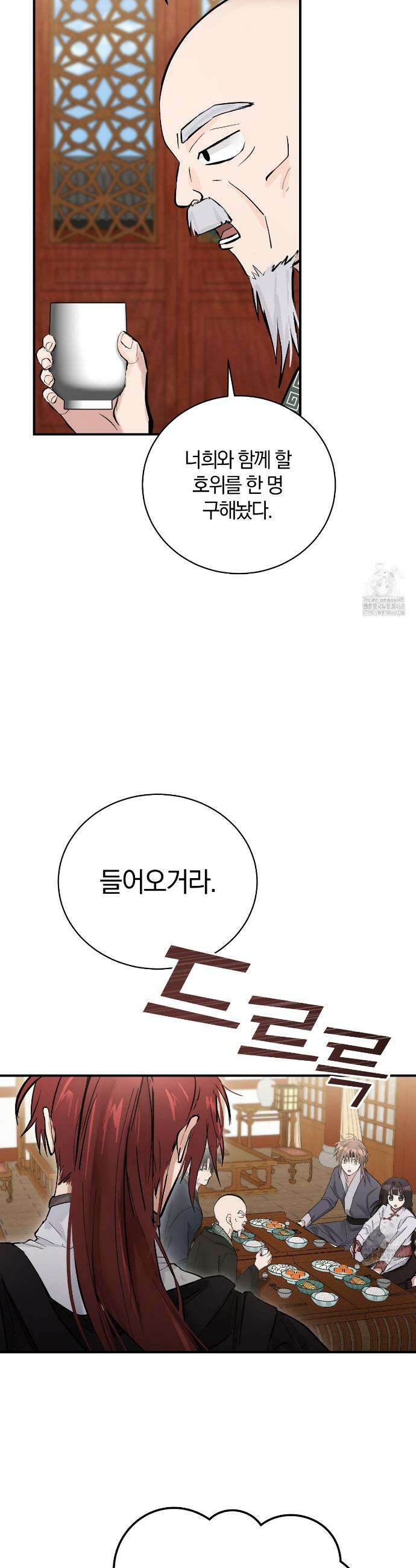 밤을 여는 달 14화 6