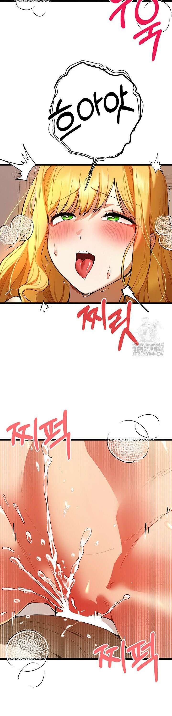 모르는 여자랑 하라고요? 83화 8