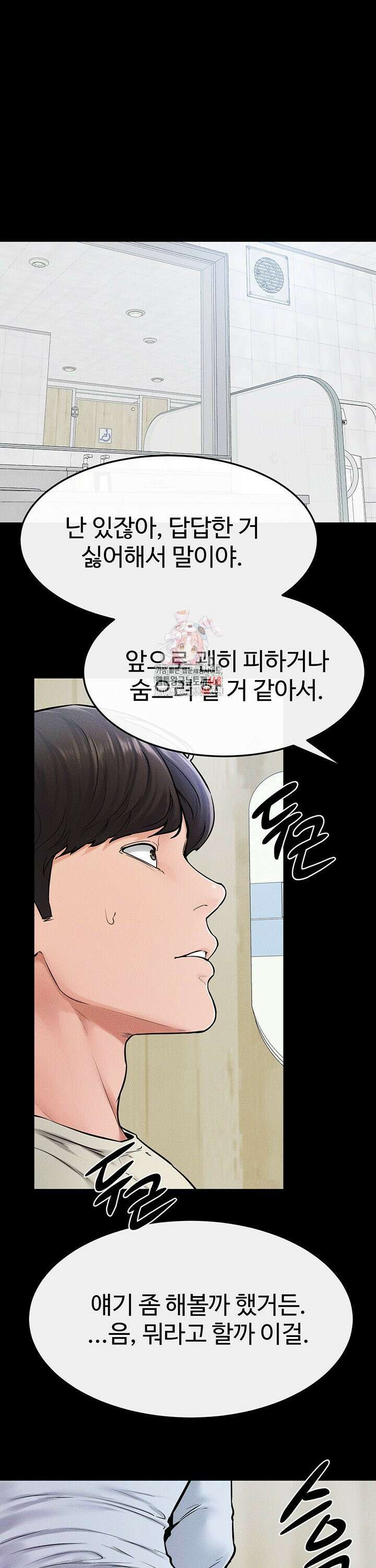 새 가족이 너무 잘해준다 58화 1