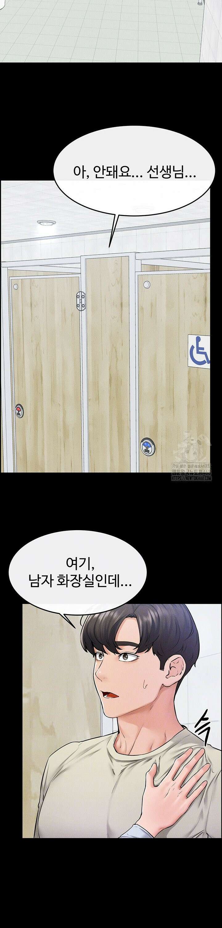 새 가족이 너무 잘해준다 58화 4