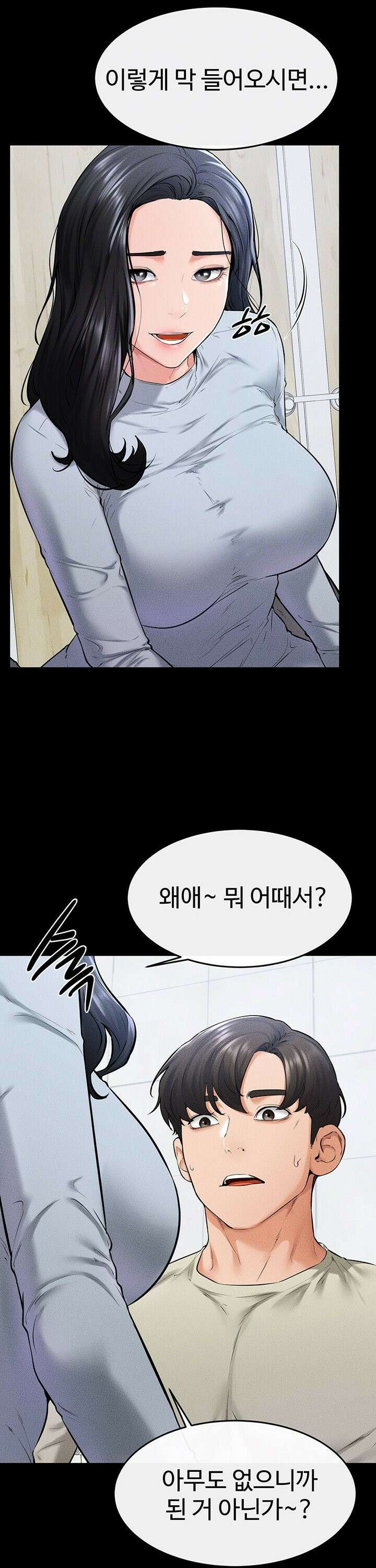 새 가족이 너무 잘해준다 58화 5