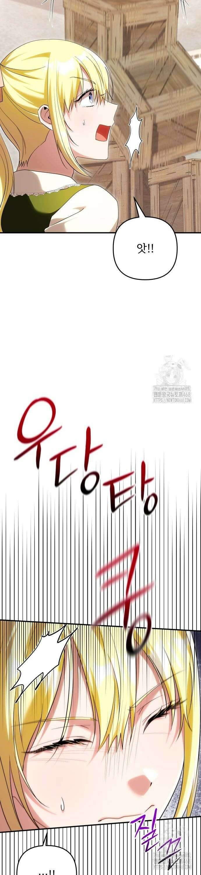 황태자의 소꿉친구로 살아남기 17화 16