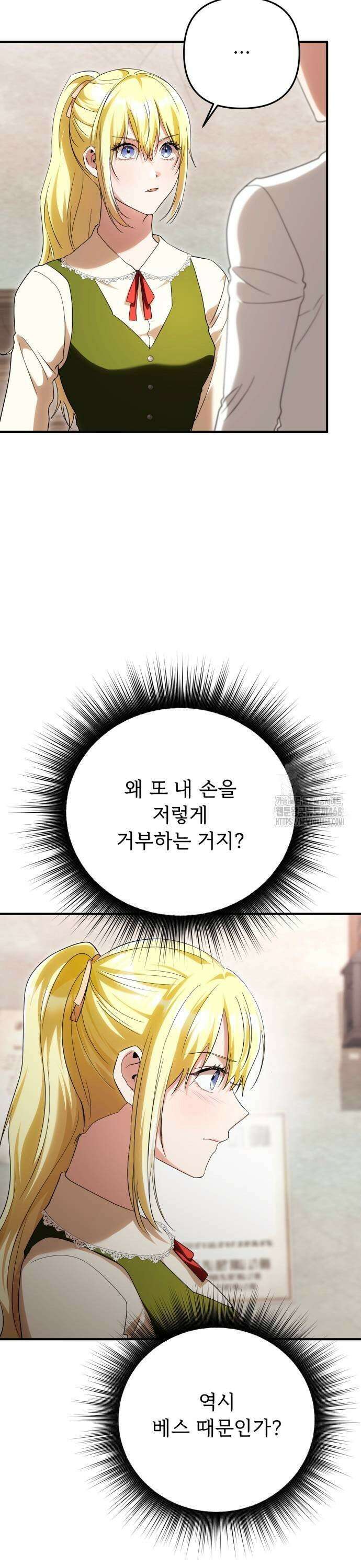 황태자의 소꿉친구로 살아남기 17화 25