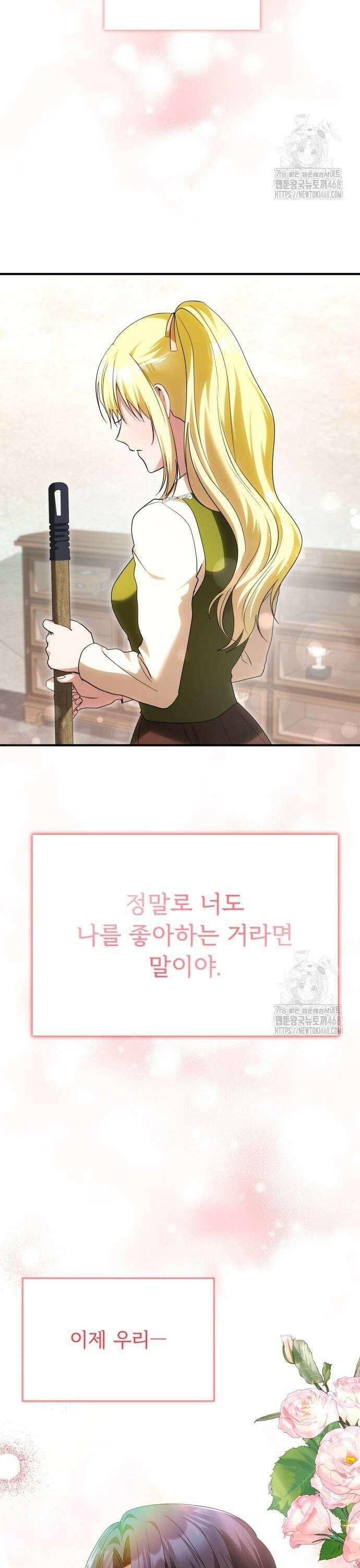 황태자의 소꿉친구로 살아남기 17화 35