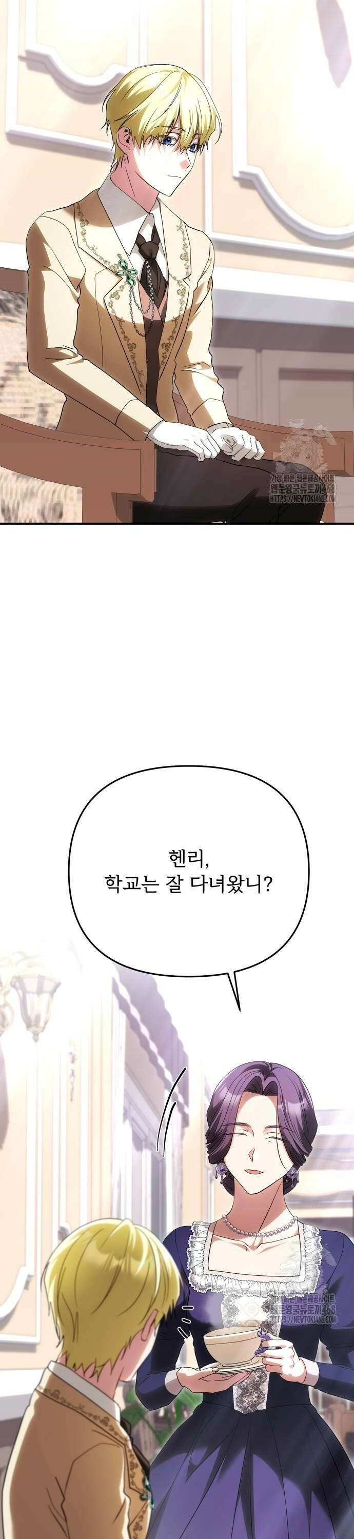 황태자의 소꿉친구로 살아남기 17화 38