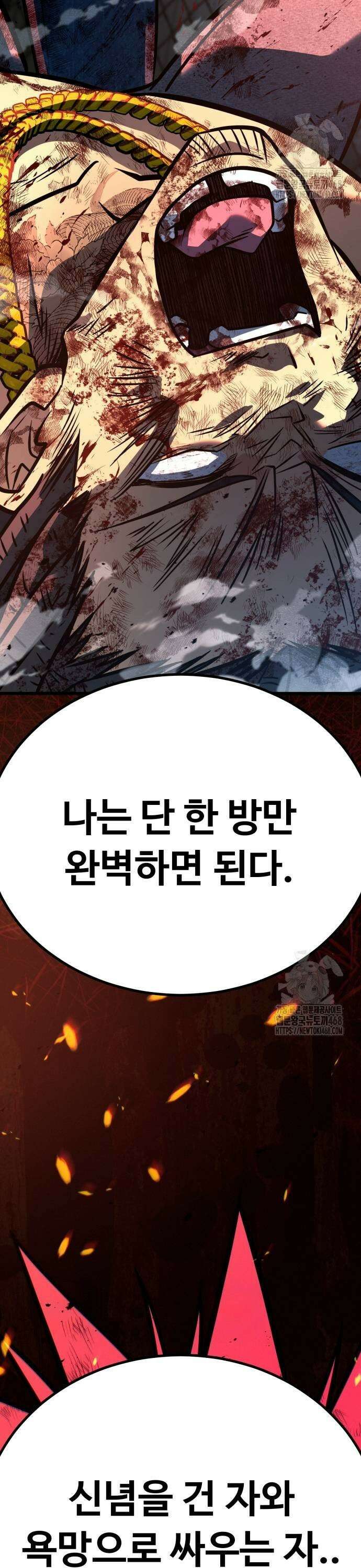 폭력의 왕 45화 3
