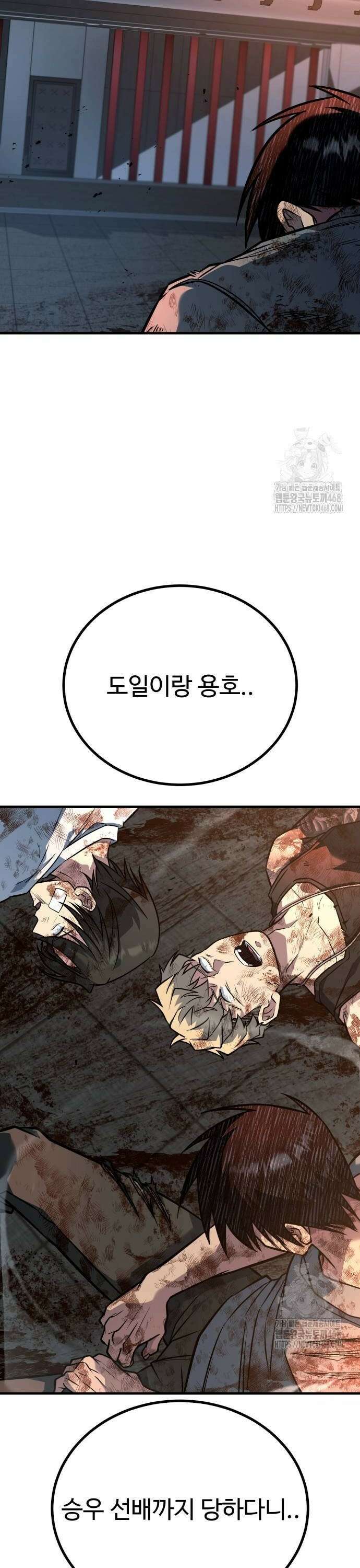 폭력의 왕 45화 6