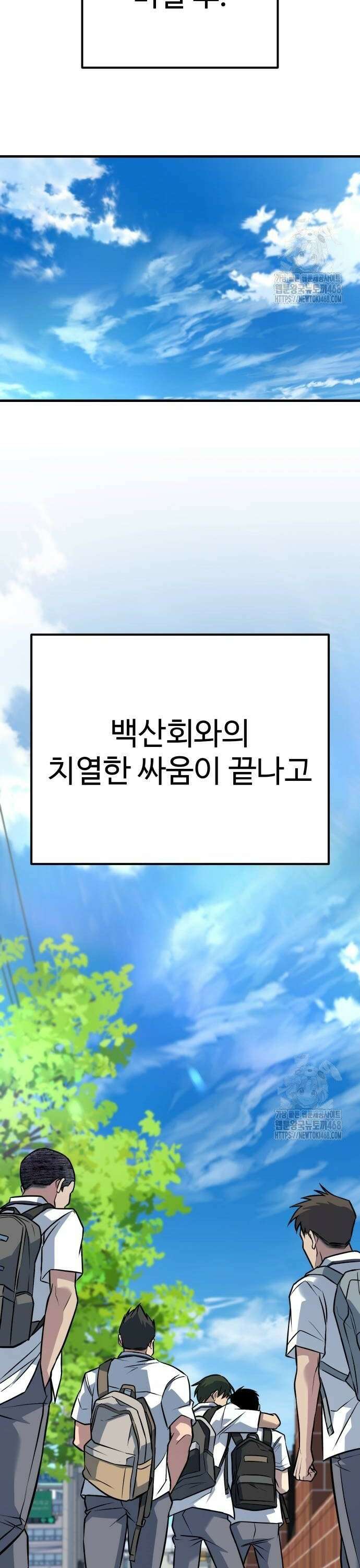 폭력의 왕 45화 12