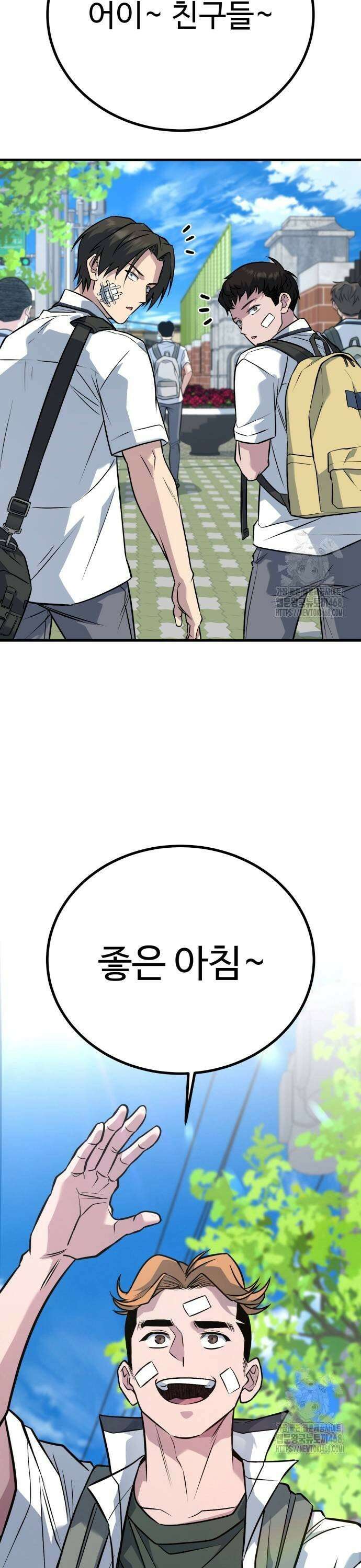 폭력의 왕 45화 15