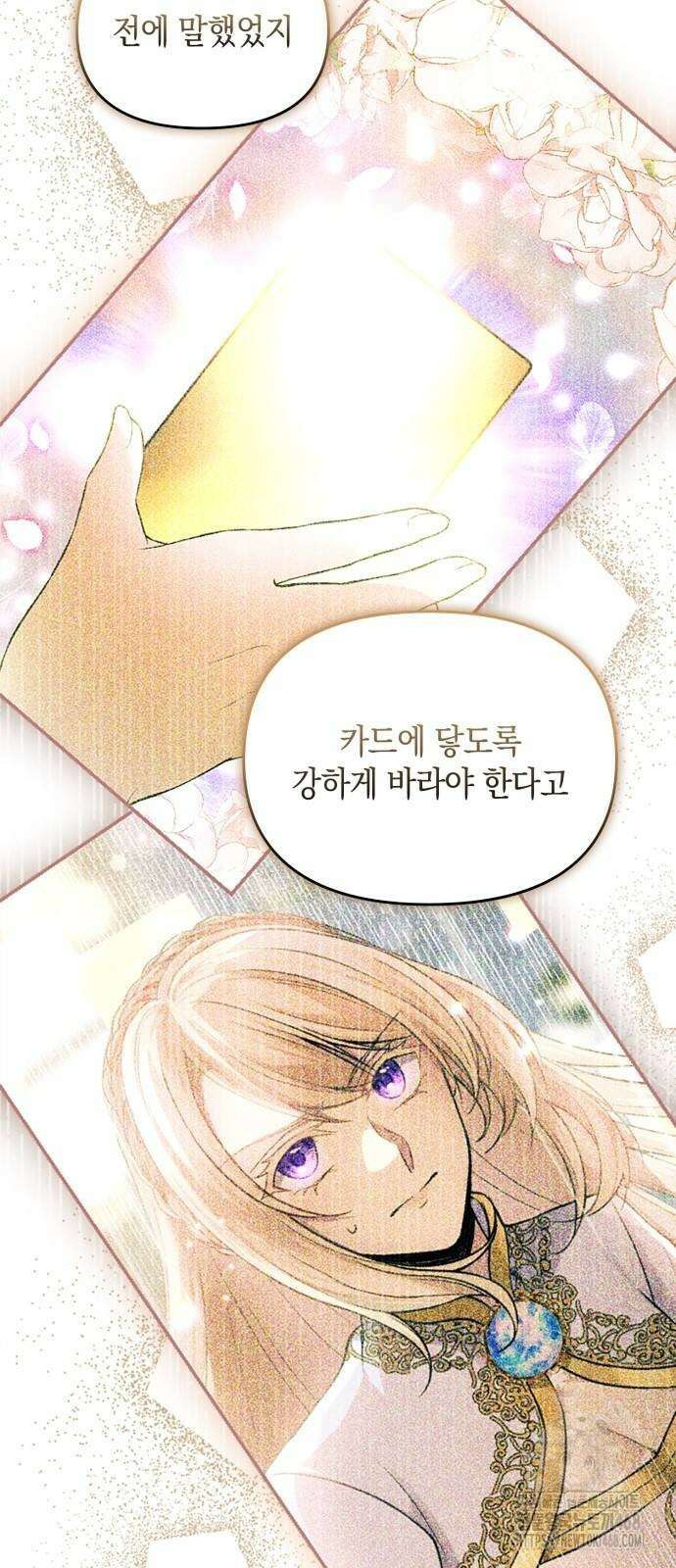 전하, 운명은 제가 정합니다 9화 4