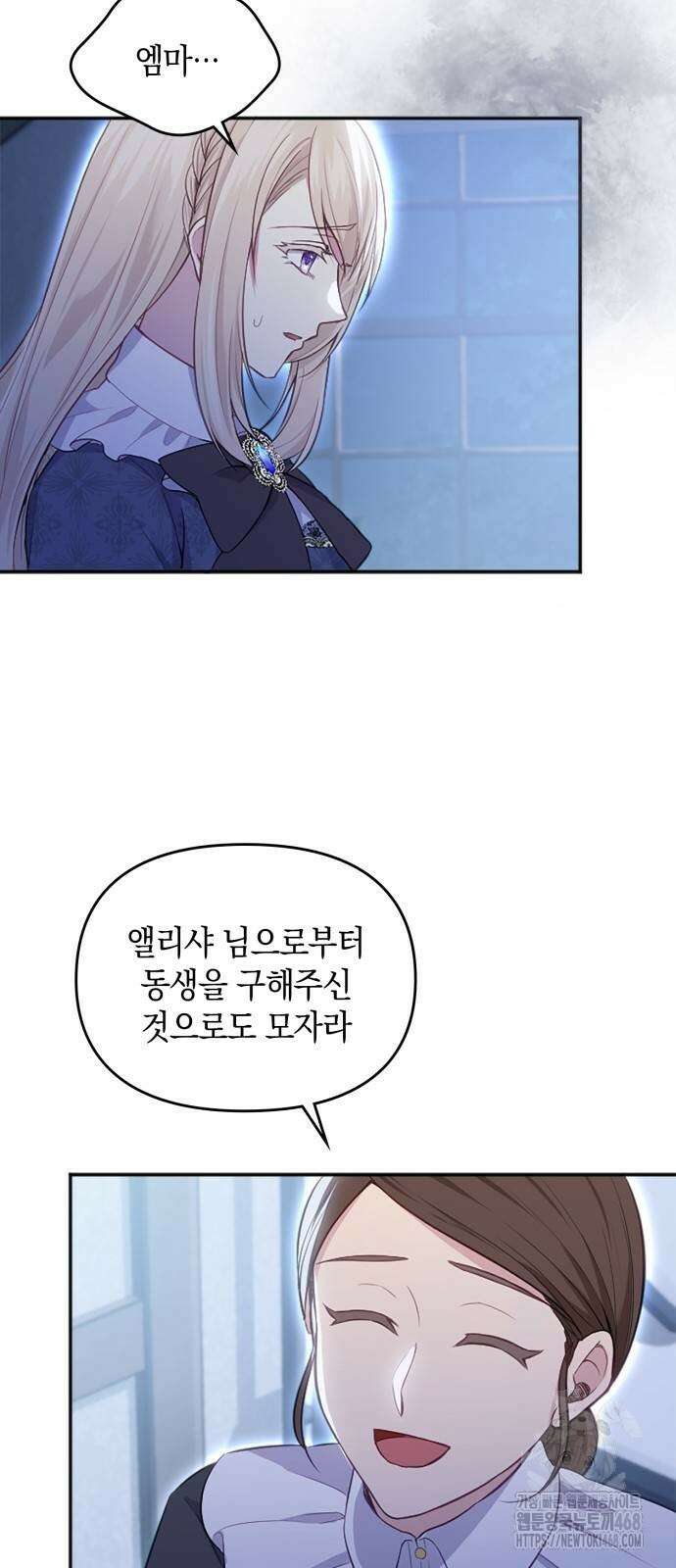 전하, 운명은 제가 정합니다 9화 9