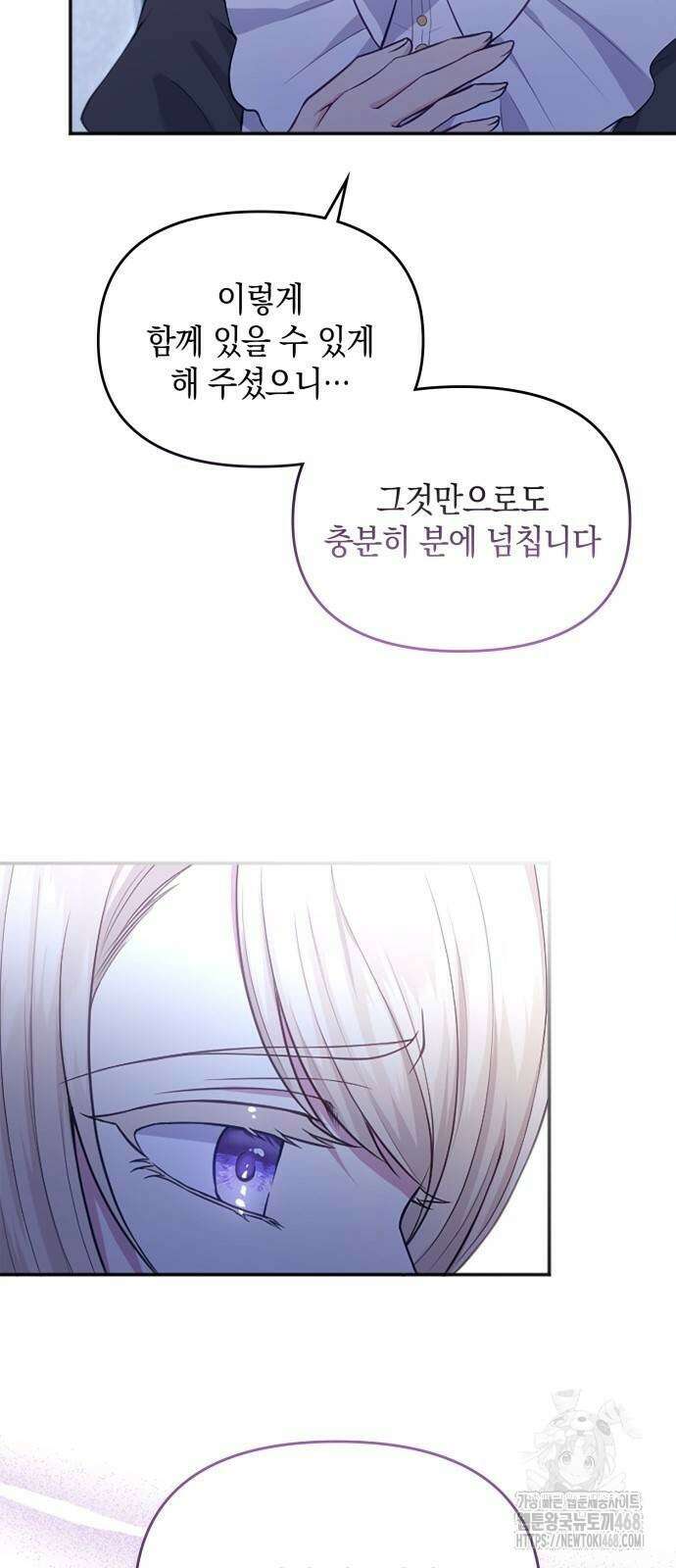 전하, 운명은 제가 정합니다 9화 10