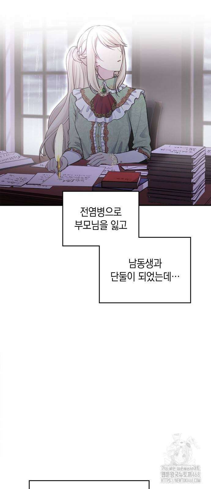 전하, 운명은 제가 정합니다 9화 15