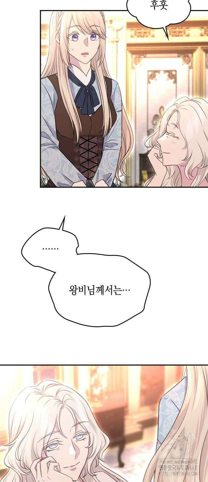 전하, 운명은 제가 정합니다 19화 7