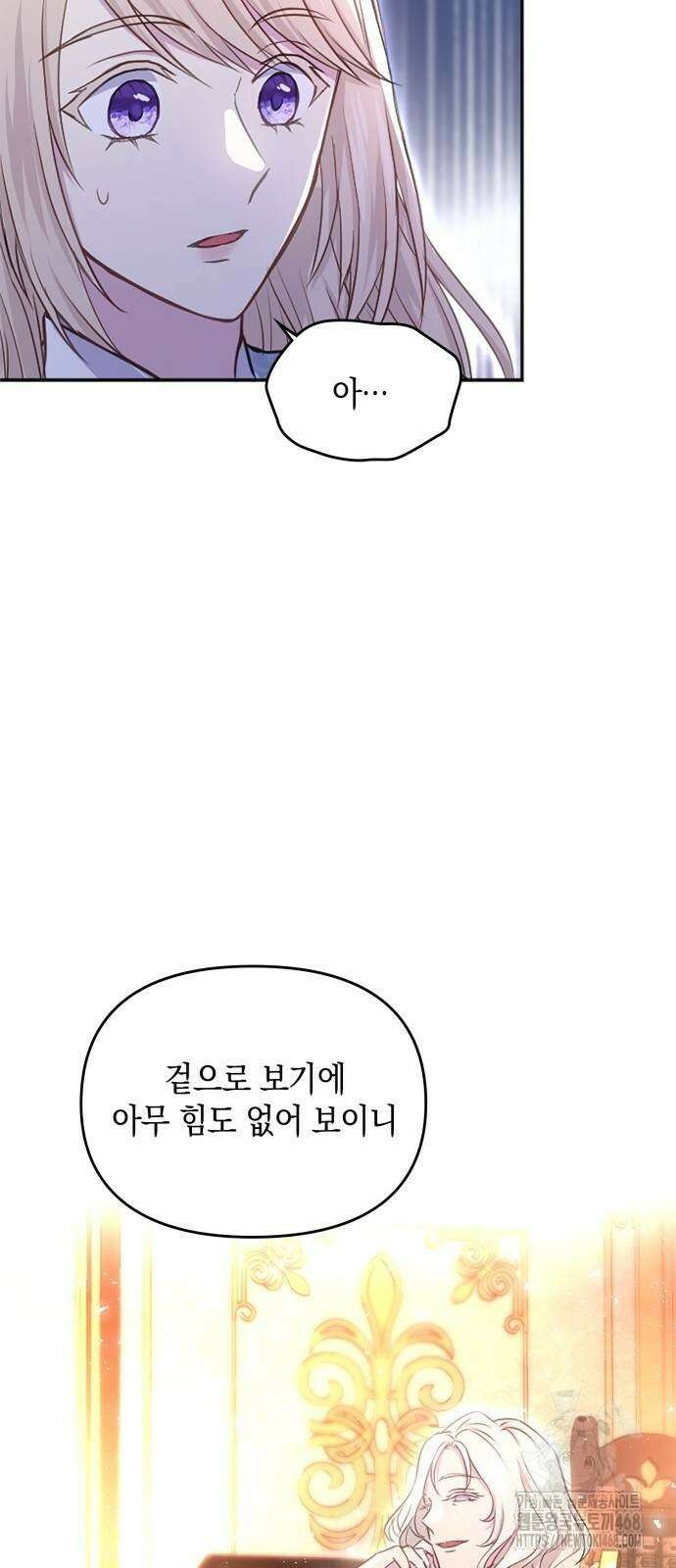 전하, 운명은 제가 정합니다 19화 13