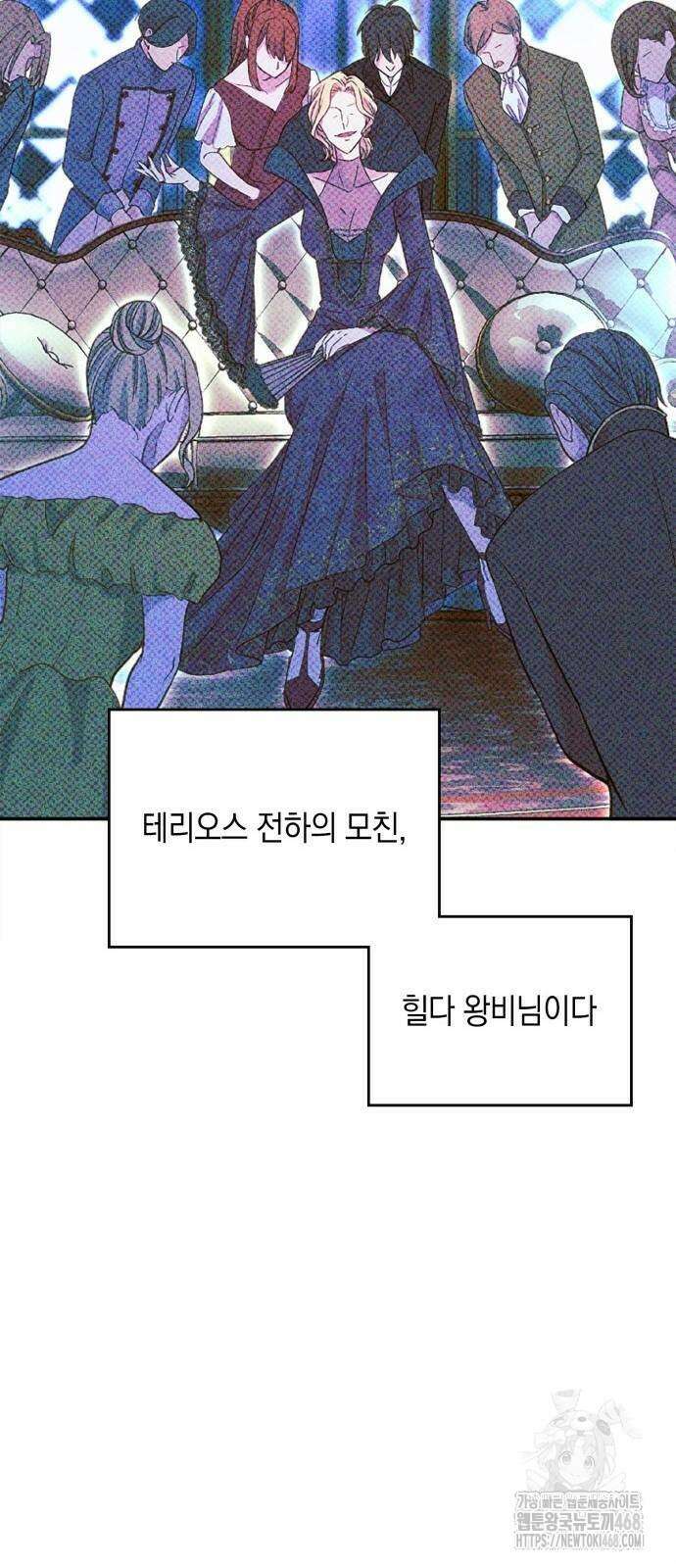 전하, 운명은 제가 정합니다 19화 17