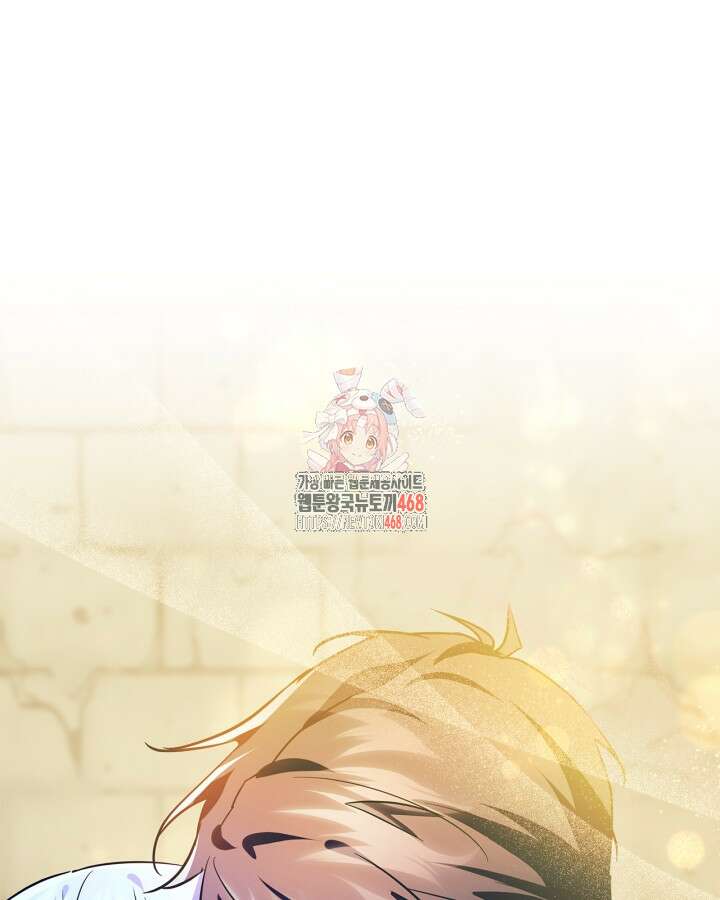 폭군의 간신이 되었다 62화 1