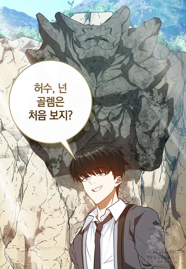 회귀했더니 무공 천재 84화 2