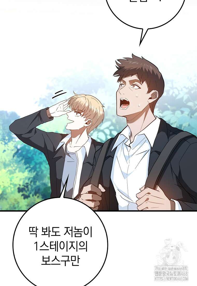 회귀했더니 무공 천재 84화 4