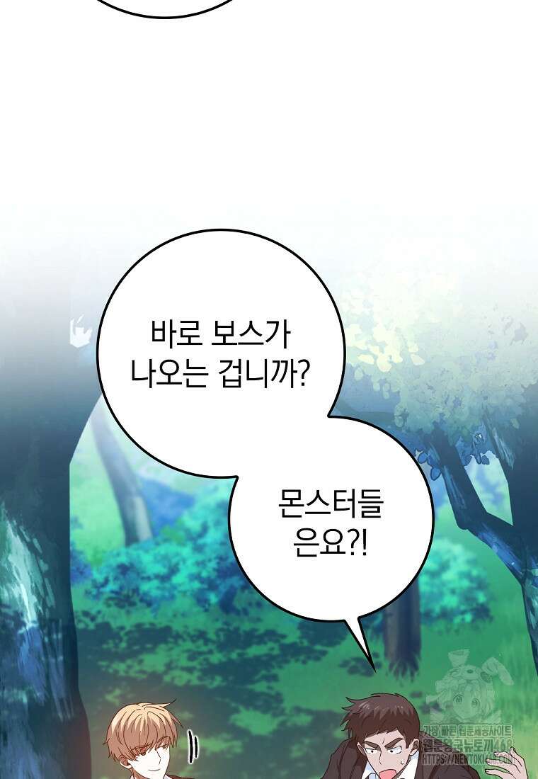 회귀했더니 무공 천재 84화 5