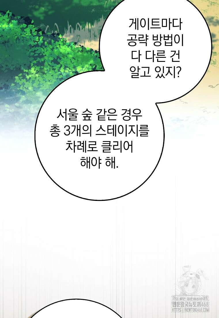 회귀했더니 무공 천재 84화 7
