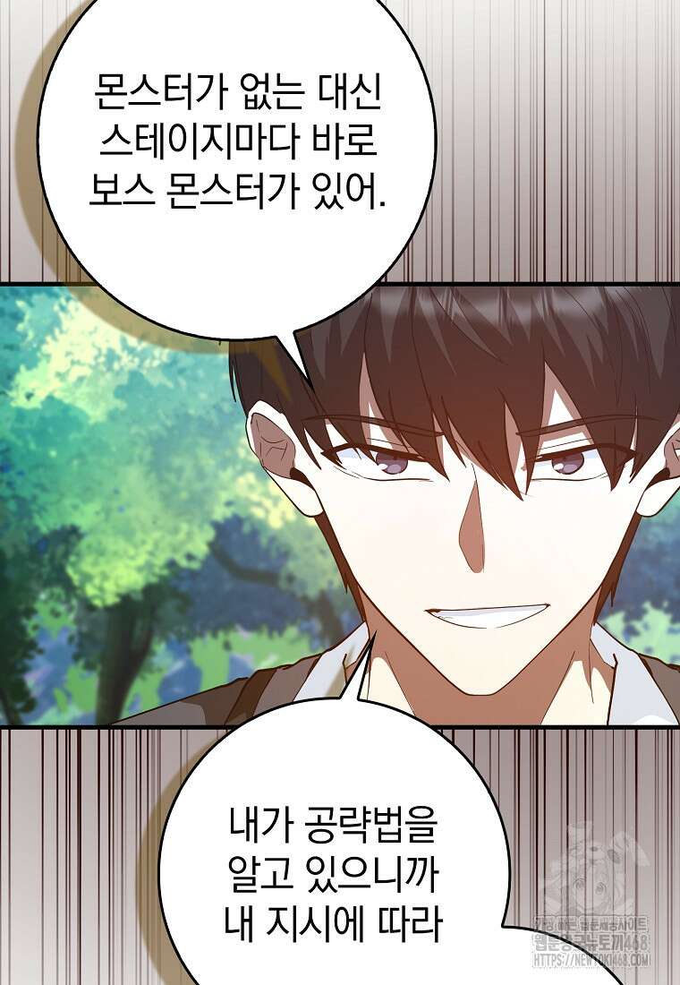 회귀했더니 무공 천재 84화 8