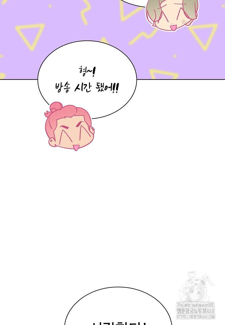 손맛으로 구제하는 망돌 인생 71화 6