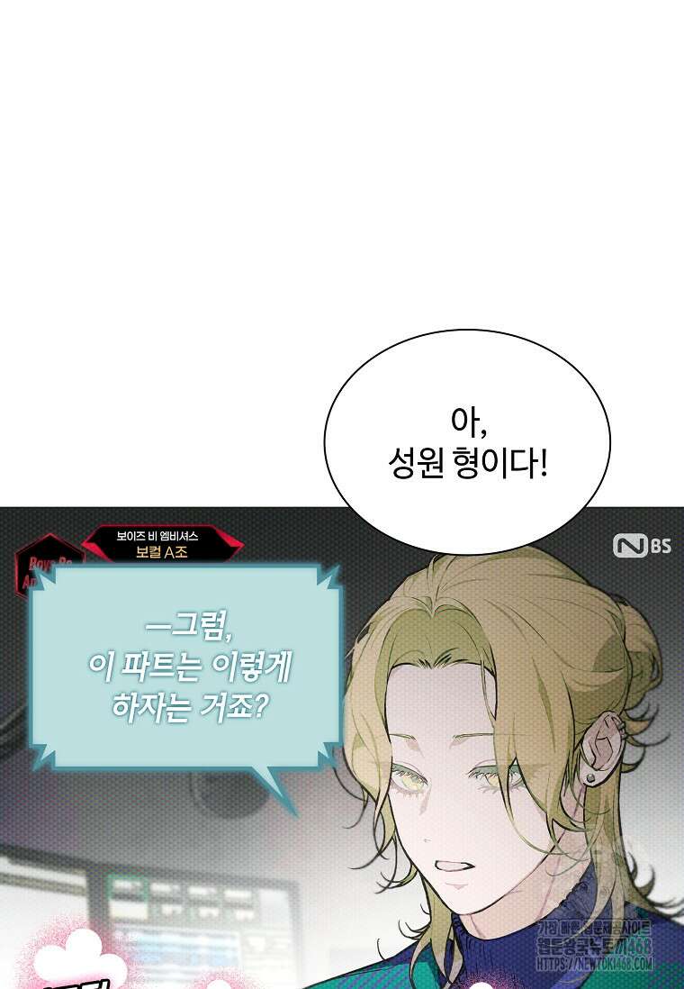 손맛으로 구제하는 망돌 인생 71화 19