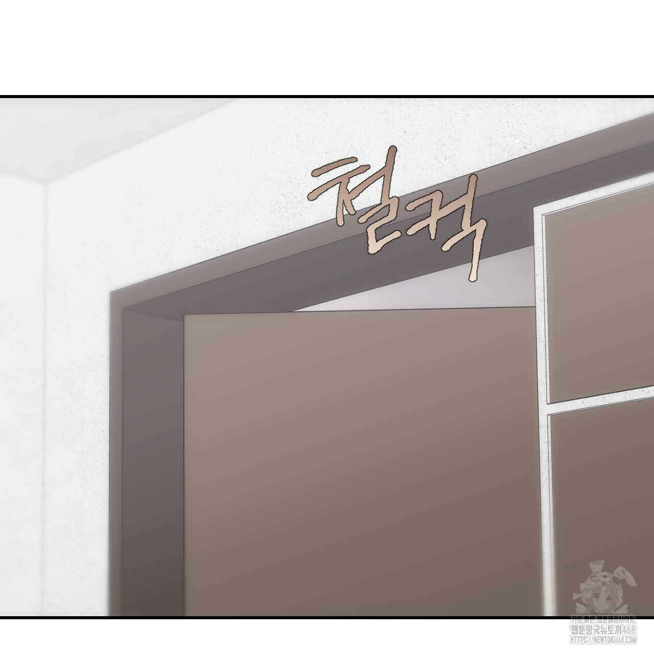 인투 더 쓰릴(Into the thrill) 40화 3