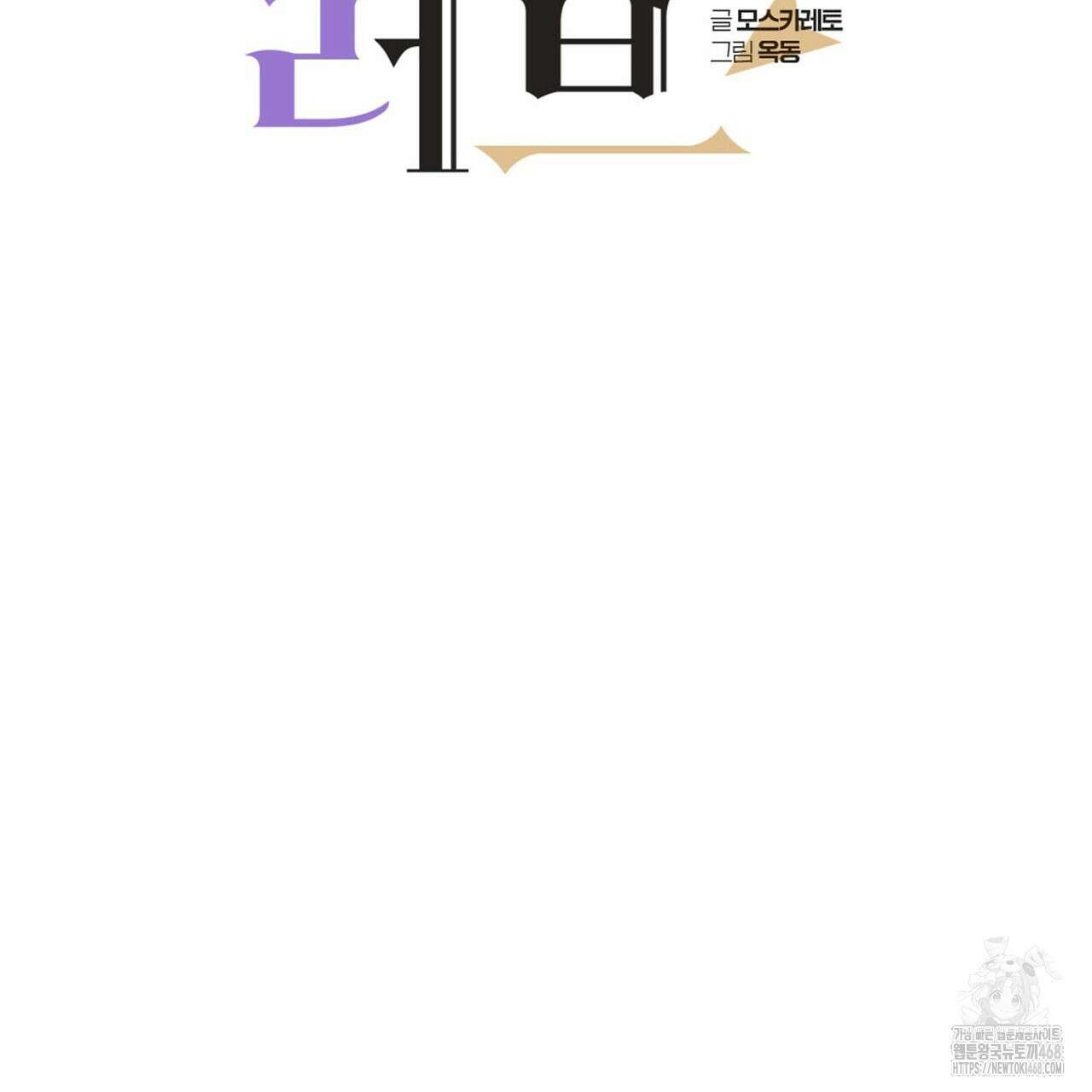 펀치 드렁크 러브 82화 2