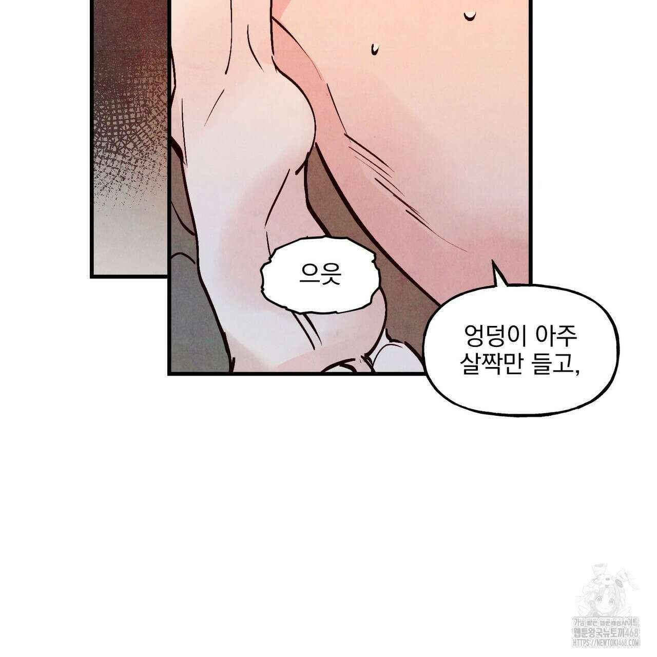 펀치 드렁크 러브 82화 4