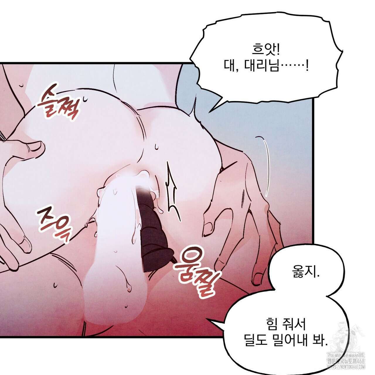 펀치 드렁크 러브 82화 5