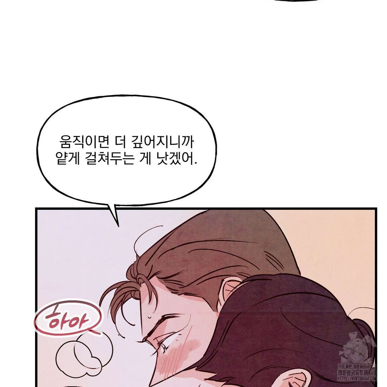 펀치 드렁크 러브 82화 6