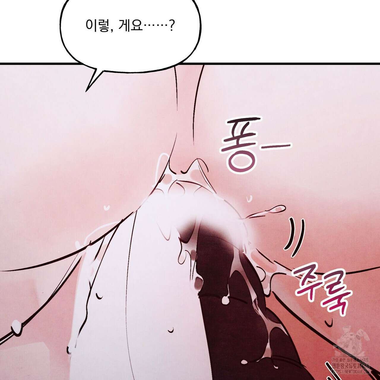 펀치 드렁크 러브 82화 8