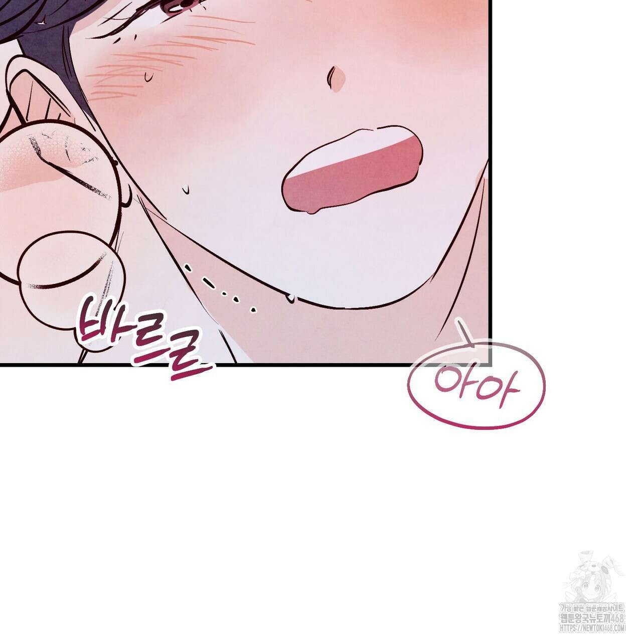 펀치 드렁크 러브 82화 15