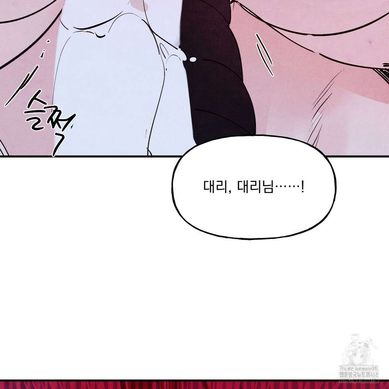펀치 드렁크 러브 82화 29