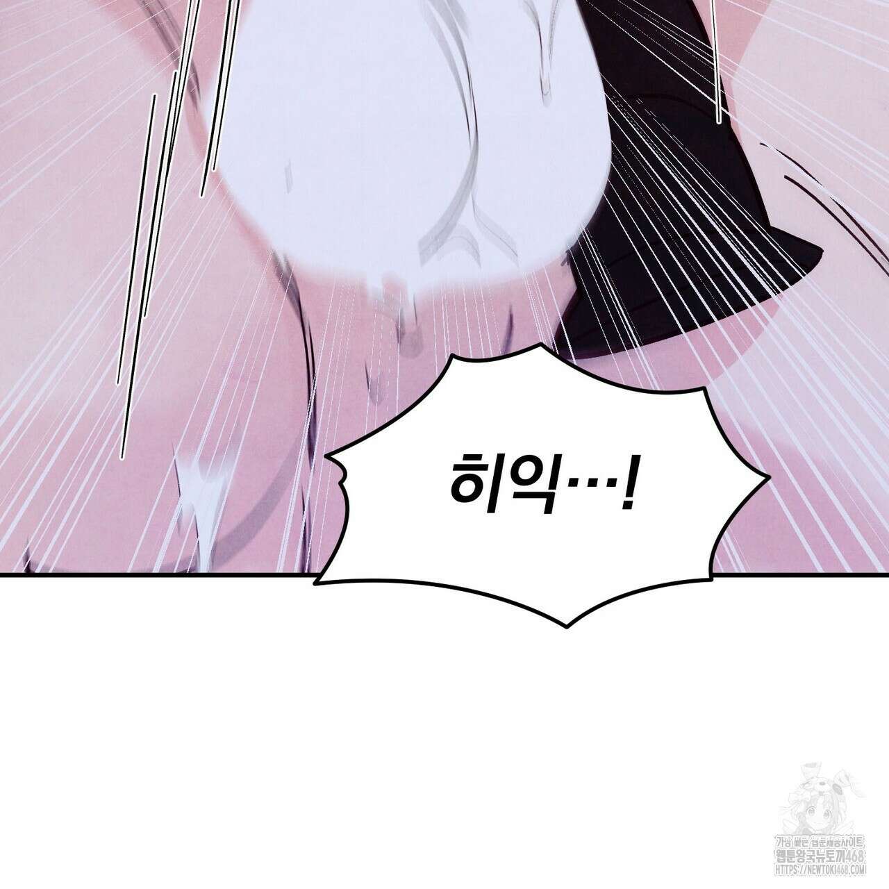 펀치 드렁크 러브 82화 31
