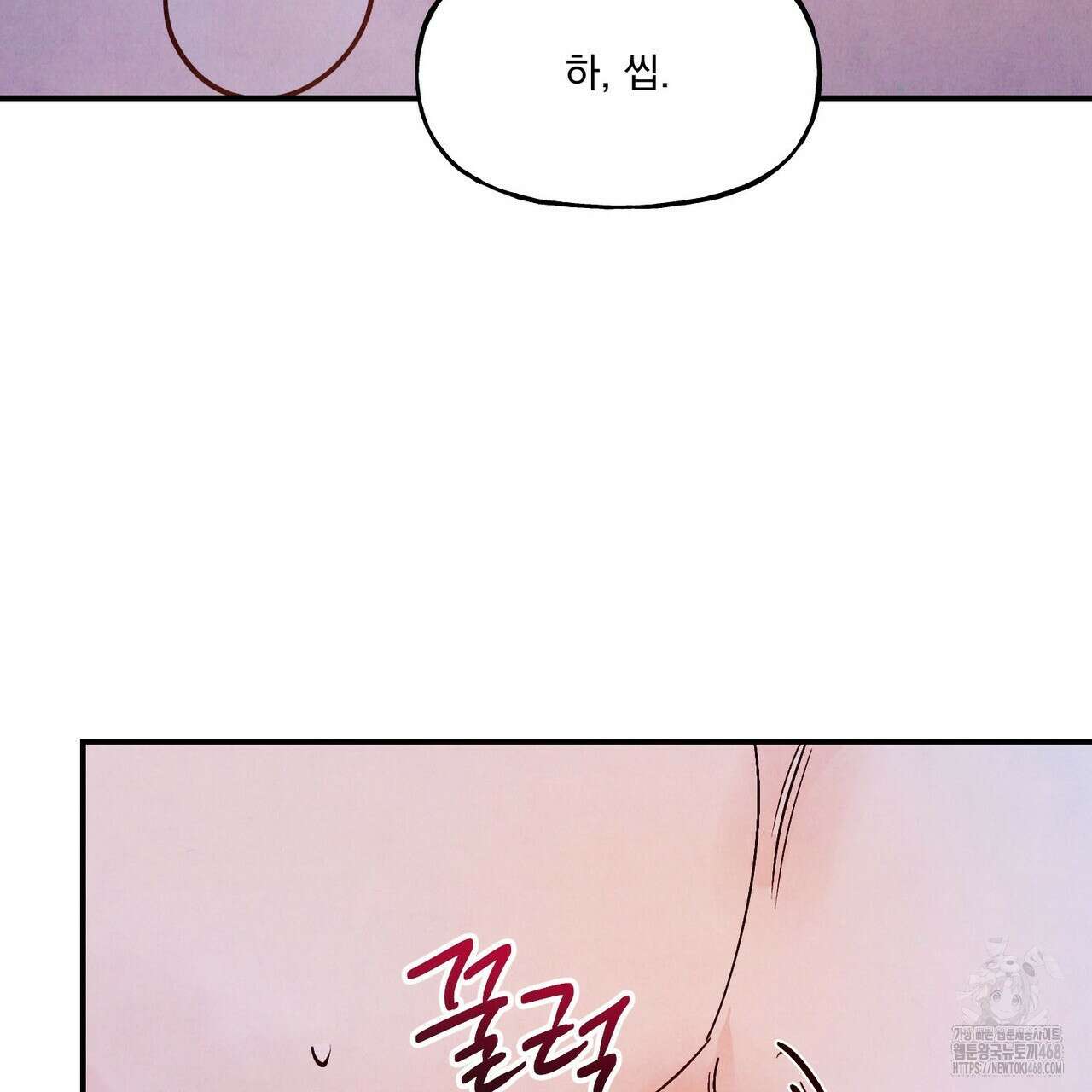펀치 드렁크 러브 82화 43