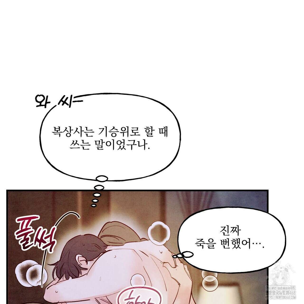 펀치 드렁크 러브 82화 47