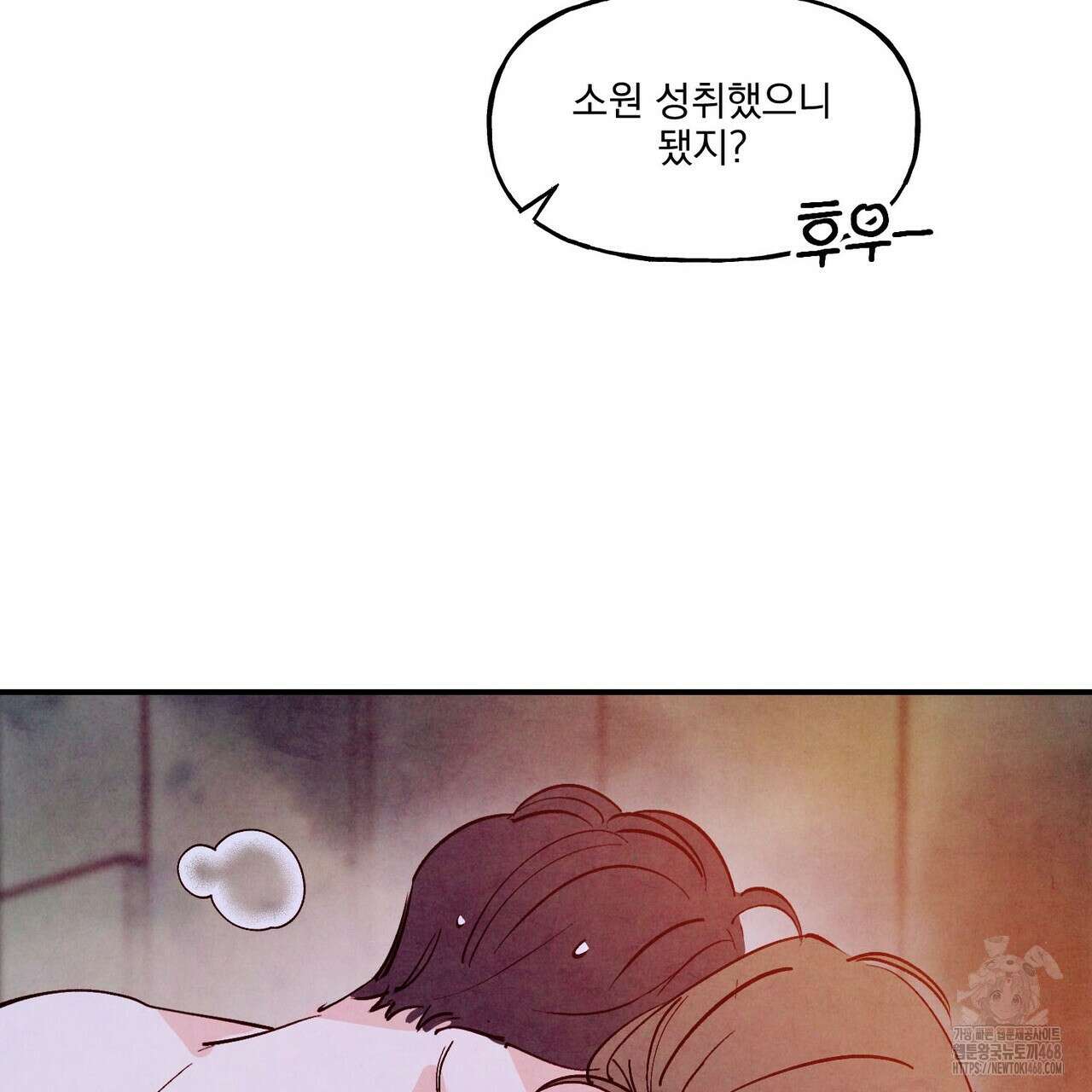 펀치 드렁크 러브 82화 50