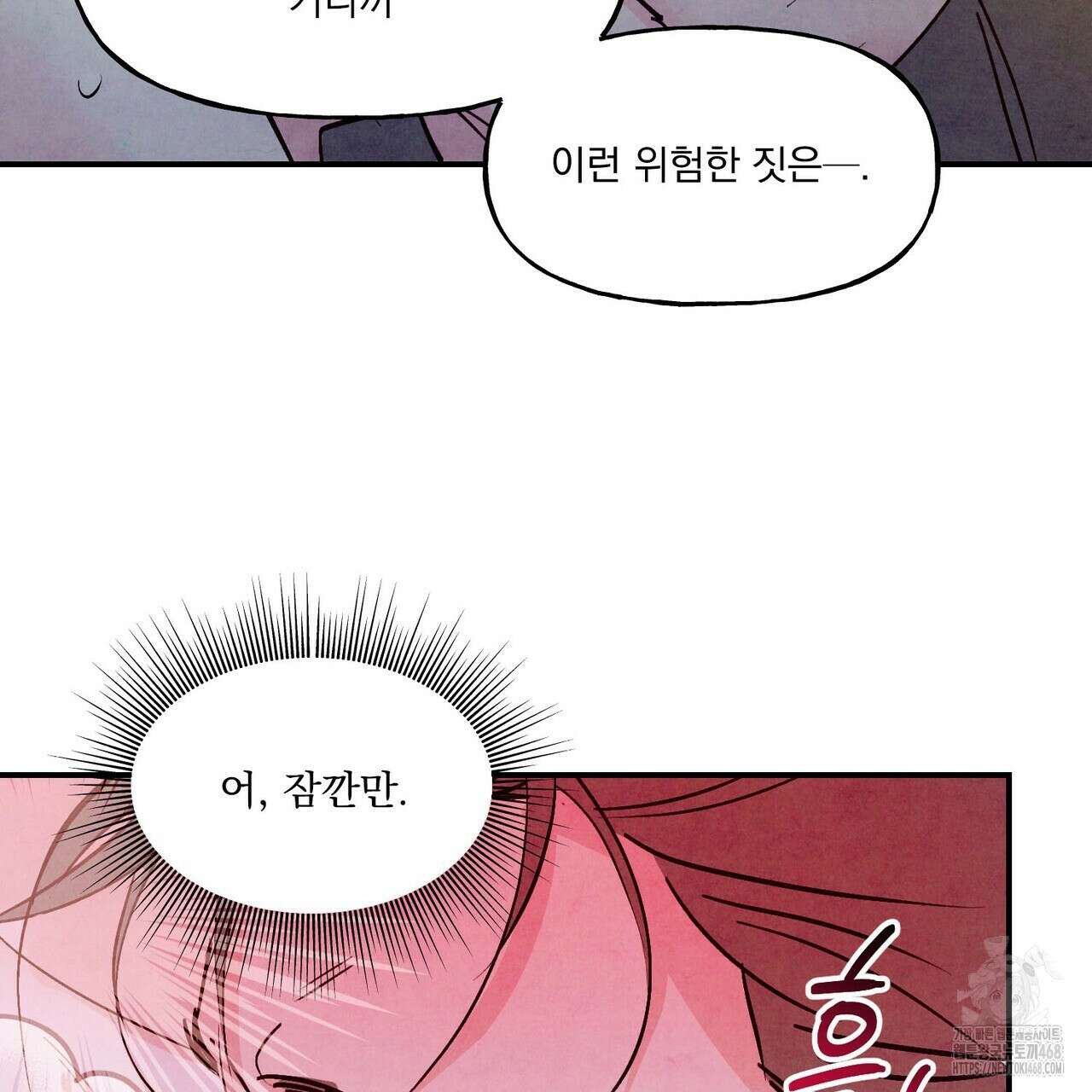 펀치 드렁크 러브 82화 52