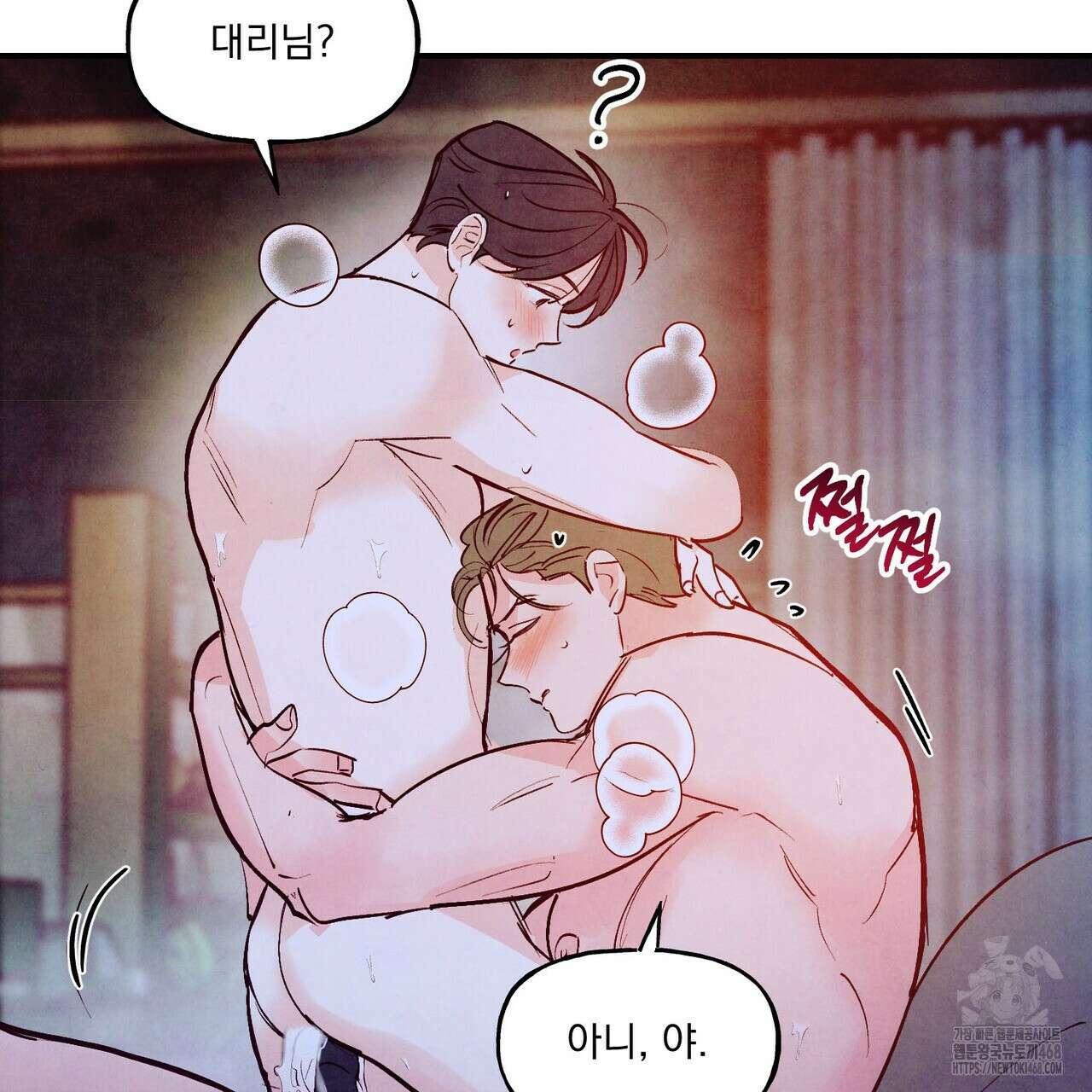 펀치 드렁크 러브 82화 55