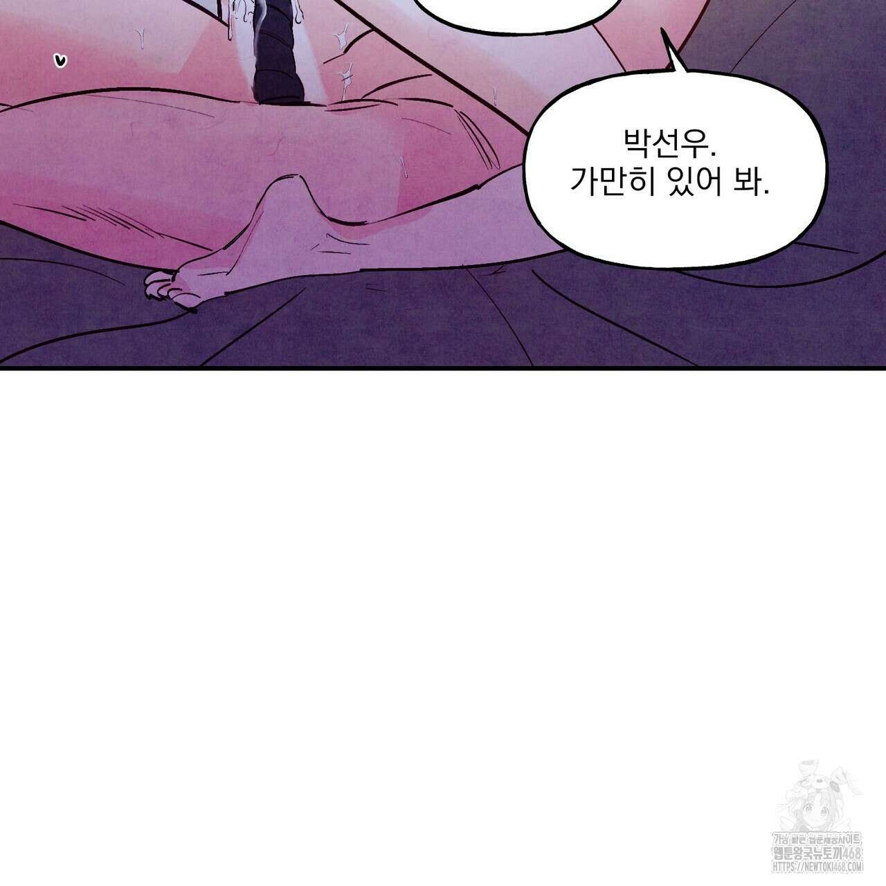 펀치 드렁크 러브 82화 56